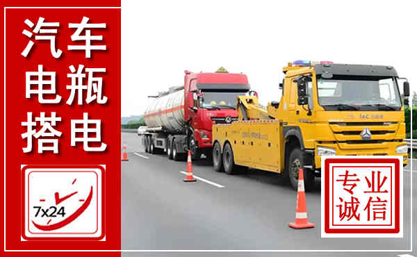 岭东吊车,汽车救援吊车电话