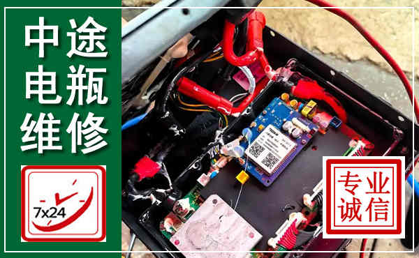 岭东汽车换电瓶,附近电瓶维修救援电话