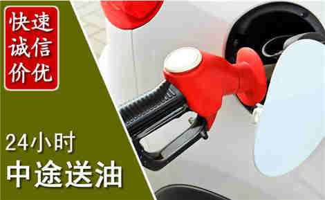 岭东中途送油场景与案例