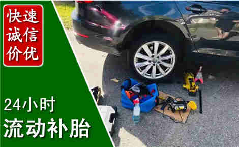 岭东流动补胎场景与案例
