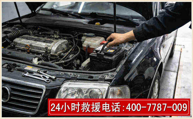 岭东汽车搭电